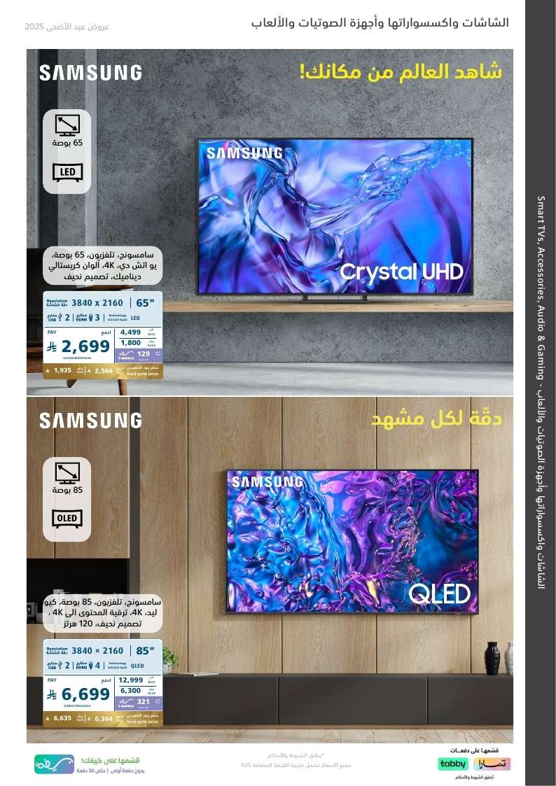 اليوم الاخير لمجلة عروض اكسترا السعودية الاسبوعية السبت 14 يونيو 2025 3 - اليوم الاخير لمجلة عروض اكسترا السعودية الاسبوعية السبت 14 يونيو 2025