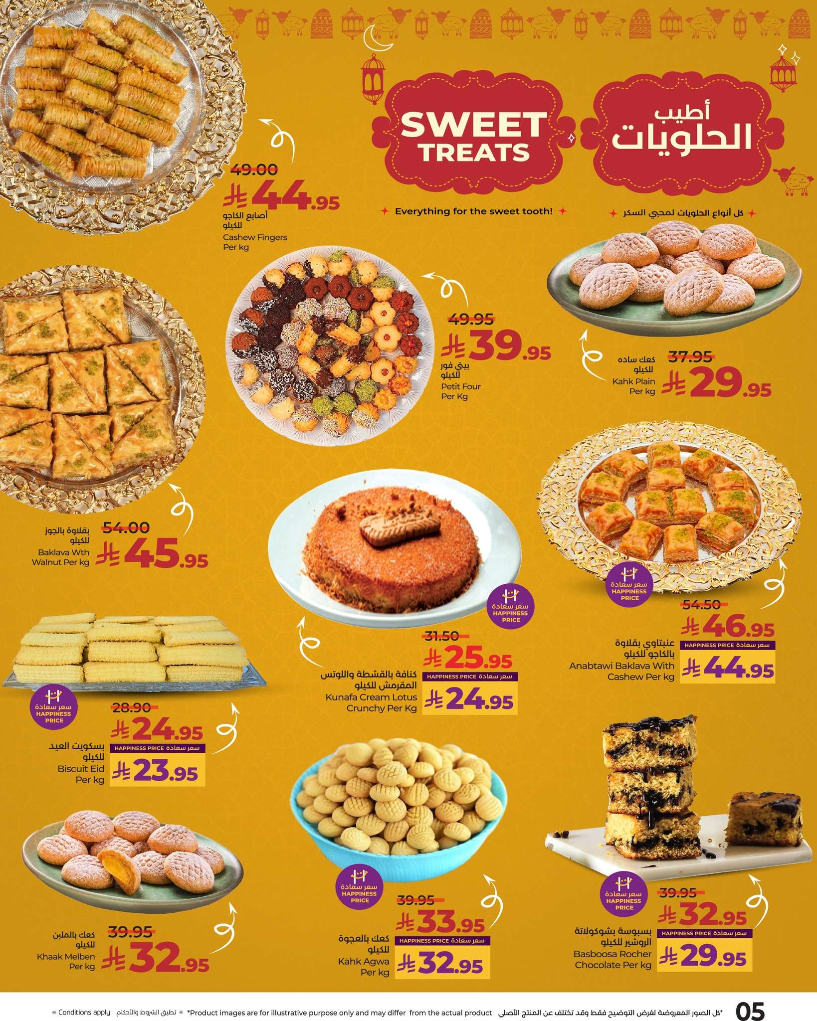 عروض لولو جدة الطازج الاحد 15/6/2025 لمدة 3 ايام 15 EuRcdt - عروض لولو جدة الطازج الاحد 15/6/2025 لمدة 3 ايام