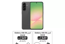 GsDHAjVW8AAv1CF 115155591 - عروض المستقبل FMP صفحة واحدة علي جوالات سامسونج | ذكاء رهيب