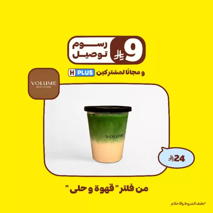 أفضل عروض المطاعم في السعودية – تحديث مستمر لجميع العروض الحصرية (18-6-2025) 6 Gto9t2 XEAARHGV - أفضل عروض المطاعم في السعودية – تحديث مستمر لجميع العروض الحصرية (18-6-2025)