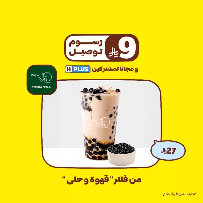 أفضل عروض المطاعم في السعودية – تحديث مستمر لجميع العروض الحصرية (18-6-2025) 5 Gto9u0rXoAA0pPm - أفضل عروض المطاعم في السعودية – تحديث مستمر لجميع العروض الحصرية (18-6-2025)