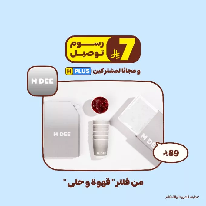 أفضل عروض المطاعم في السعودية – تحديث مستمر لجميع العروض الحصرية (18-6-2025) 4 Gto9v5dbIAAXu3E - أفضل عروض المطاعم في السعودية – تحديث مستمر لجميع العروض الحصرية (18-6-2025)