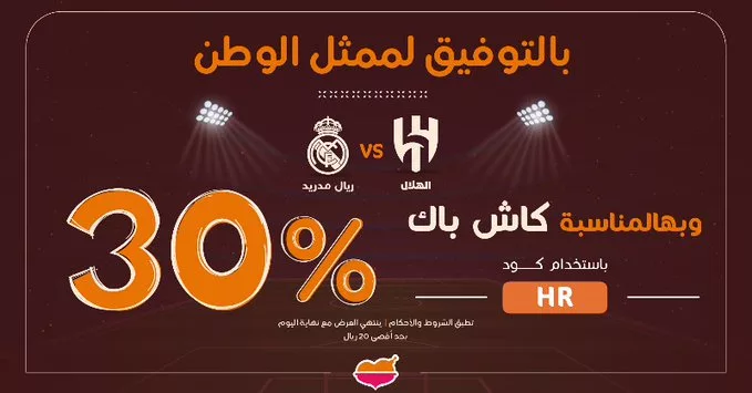 أفضل عروض المطاعم في السعودية – تحديث مستمر لجميع العروض الحصرية (18-6-2025) 2 Gtu5cvFXQAMW t0 - أفضل عروض المطاعم في السعودية – تحديث مستمر لجميع العروض الحصرية (18-6-2025)