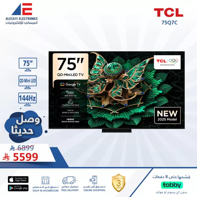 عروض الشاشات الذكية من العيسائي للإلكترونيات – 24 يونيو 2025 1 GuNMaEVXkAANkKk - عروض الشاشات الذكية من العيسائي للإلكترونيات – 24 يونيو 2025