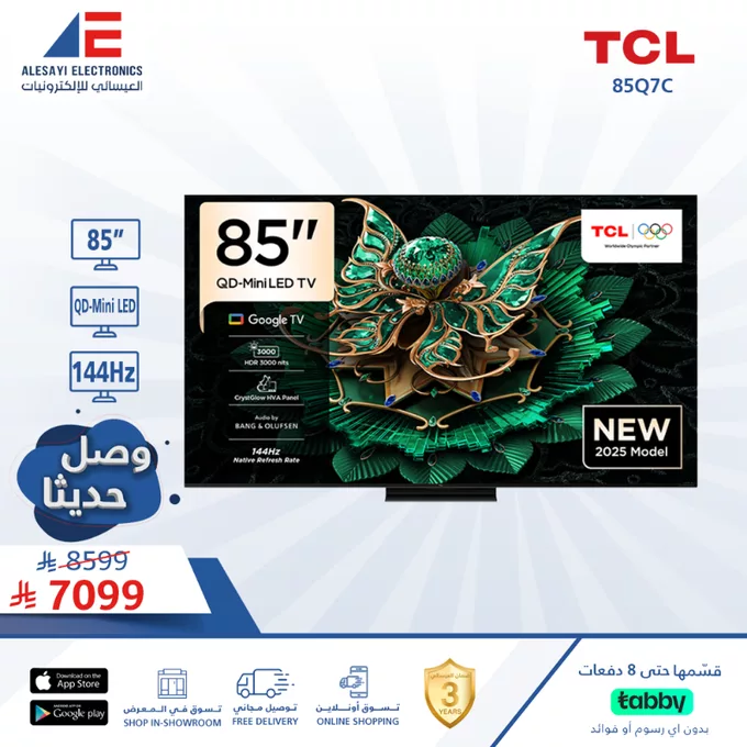 عروض الشاشات الذكية من العيسائي للإلكترونيات – 24 يونيو 2025 2 GuNMbUWXUAArenV - عروض الشاشات الذكية من العيسائي للإلكترونيات – 24 يونيو 2025