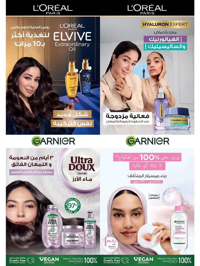 عروض أسواق المزرعة المنطقة الغربية الاربعاء 25 يونيو 2025 | اقوي العروض 6 HjzjZk - عروض أسواق المزرعة المنطقة الغربية الاربعاء 25 يونيو 2025 | اقوي العروض