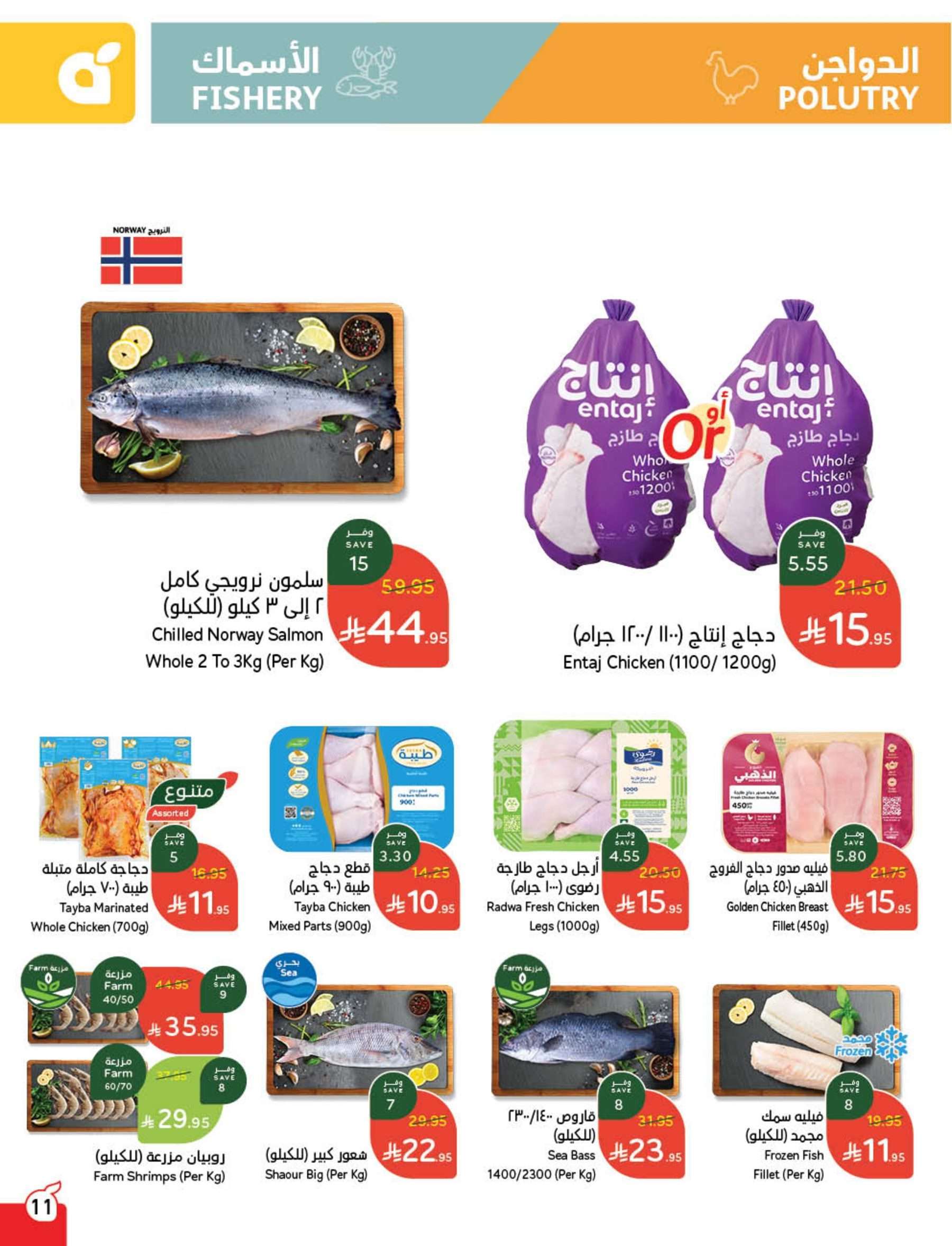 عروض بنده الاسبوعية الاربعاء 4/6/2025 أضحي مبارك 11 J80t7L - عروض بنده الاسبوعية الاربعاء 4/6/2025 أضحي مبارك