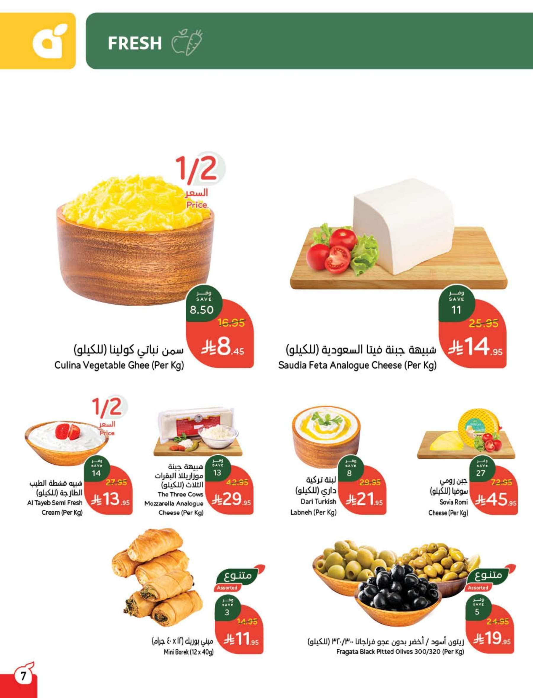 عروض بنده الاسبوعية الاربعاء 4/6/2025 أضحي مبارك 6 - عروض بنده الاسبوعية الاربعاء 4/6/2025 أضحي مبارك