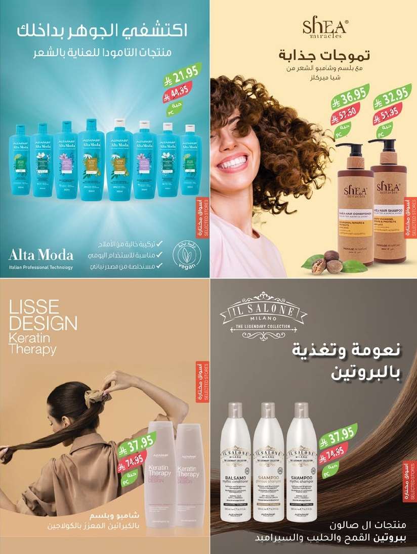عروض أسواق المزرعة المنطقة الغربية الاربعاء 25 يونيو 2025 | اقوي العروض 2 KHttOA - عروض أسواق المزرعة المنطقة الغربية الاربعاء 25 يونيو 2025 | اقوي العروض