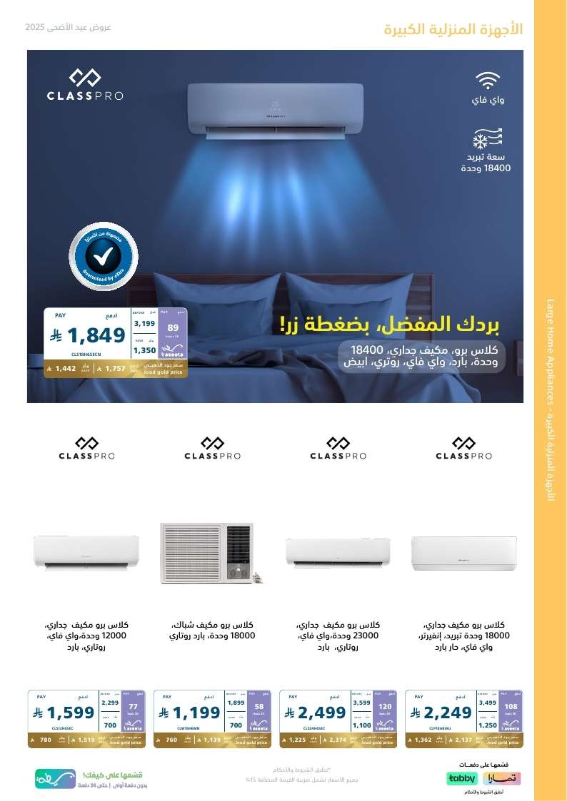 اليوم الاخير لمجلة عروض اكسترا السعودية الاسبوعية السبت 14 يونيو 2025 13 KR8yw1 - اليوم الاخير لمجلة عروض اكسترا السعودية الاسبوعية السبت 14 يونيو 2025