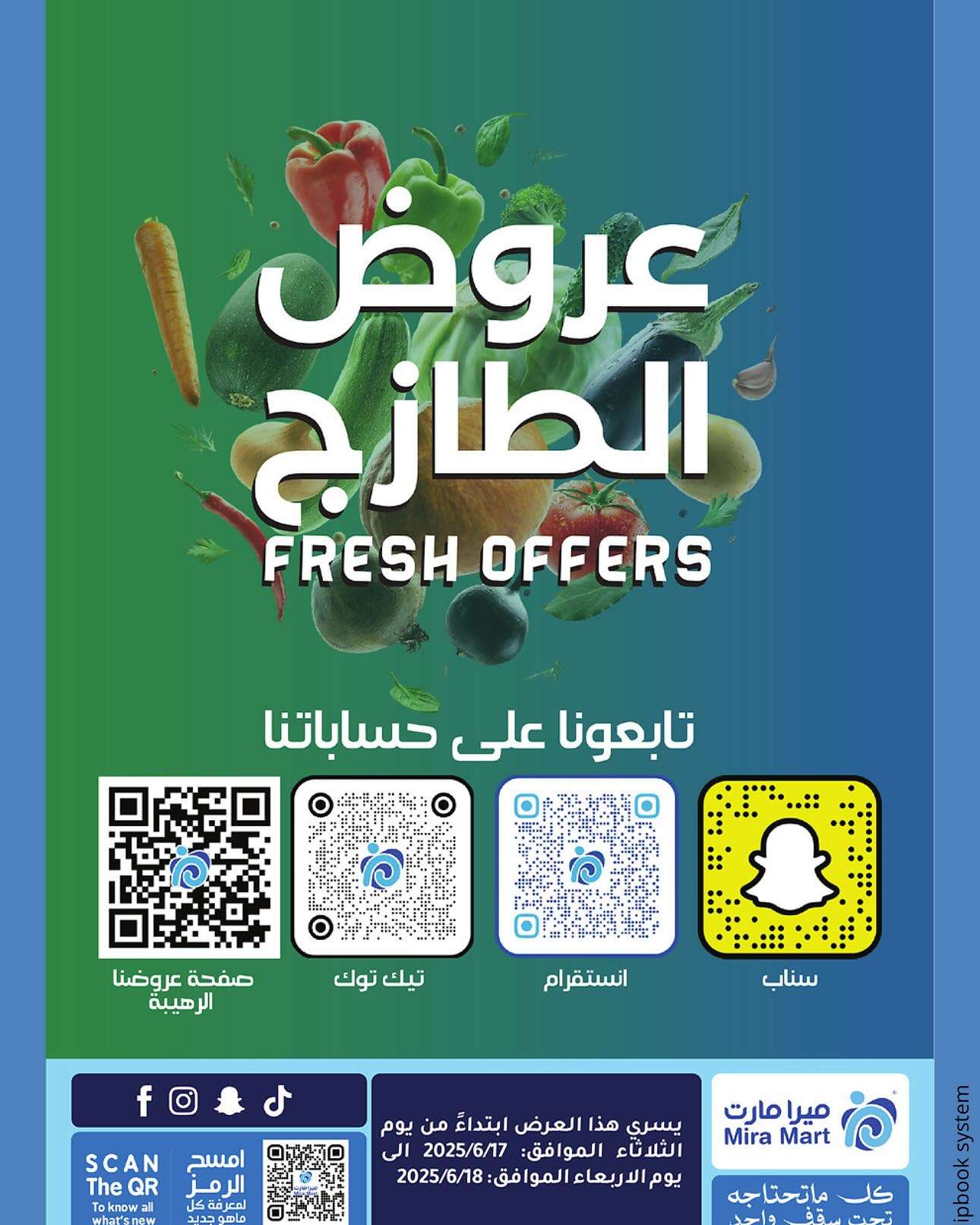 عروض ميرا مارت جدة الطازج الثلاثاء 17 يونيو 2025 لمدة يومان 4 LUn1vM - عروض ميرا مارت جدة الطازج الثلاثاء 17 يونيو 2025 لمدة يومان