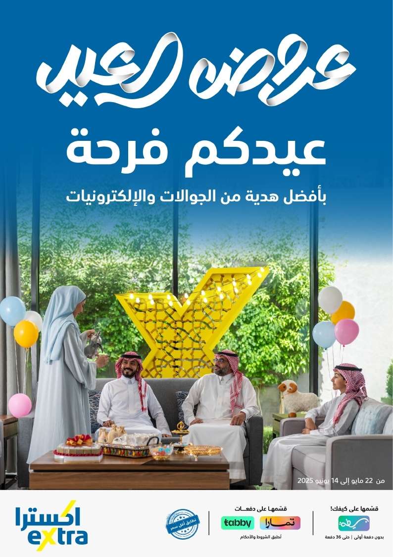 اليوم الاخير لمجلة عروض اكسترا السعودية الاسبوعية السبت 14 يونيو 2025 1 LbhfQI - اليوم الاخير لمجلة عروض اكسترا السعودية الاسبوعية السبت 14 يونيو 2025