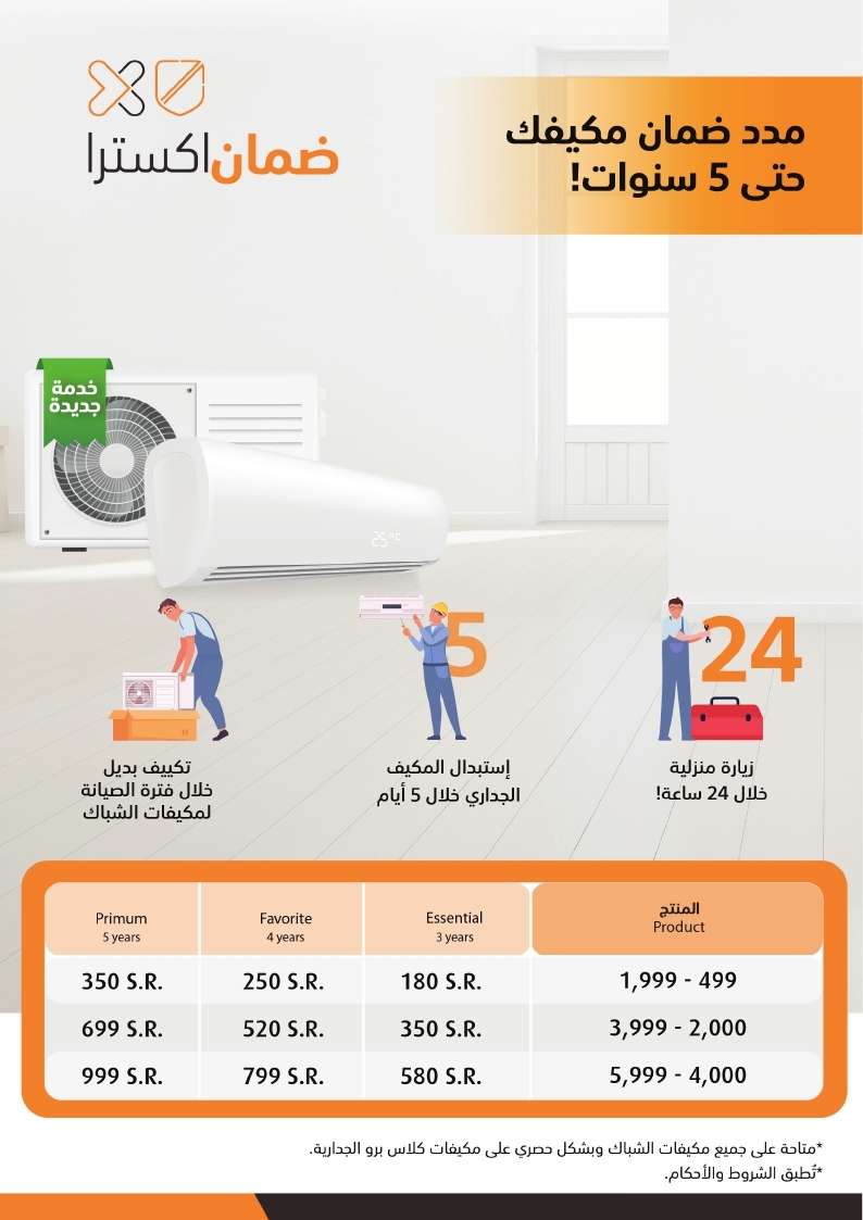 اليوم الاخير لمجلة عروض اكسترا السعودية الاسبوعية السبت 14 يونيو 2025 15 LlnW6m - اليوم الاخير لمجلة عروض اكسترا السعودية الاسبوعية السبت 14 يونيو 2025