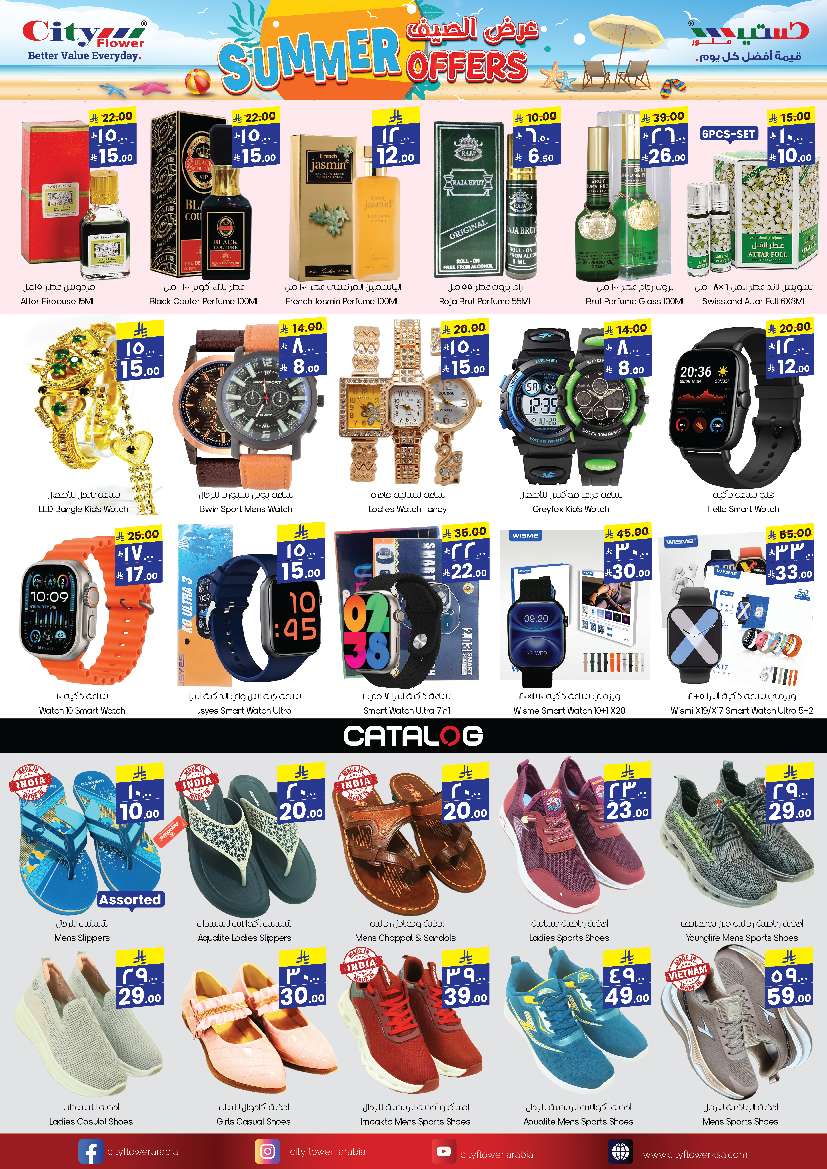 NSvYuE - عروض سيتي فلور الجبيل الاسبوعية الاربعاء 11 يونيو 2025 | عروض الصيف