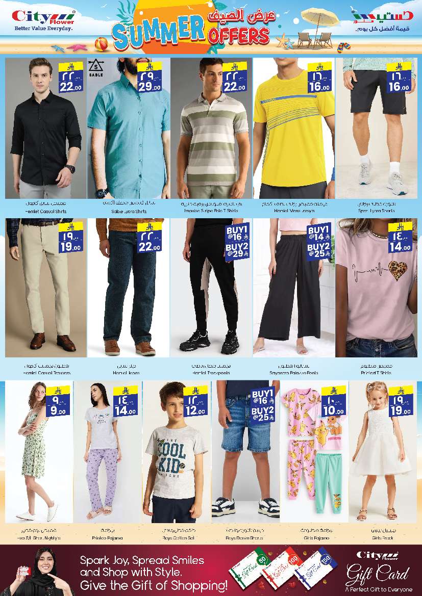 - عروض سيتي فلور الجبيل الاسبوعية الاربعاء 11 يونيو 2025 | عروض الصيف