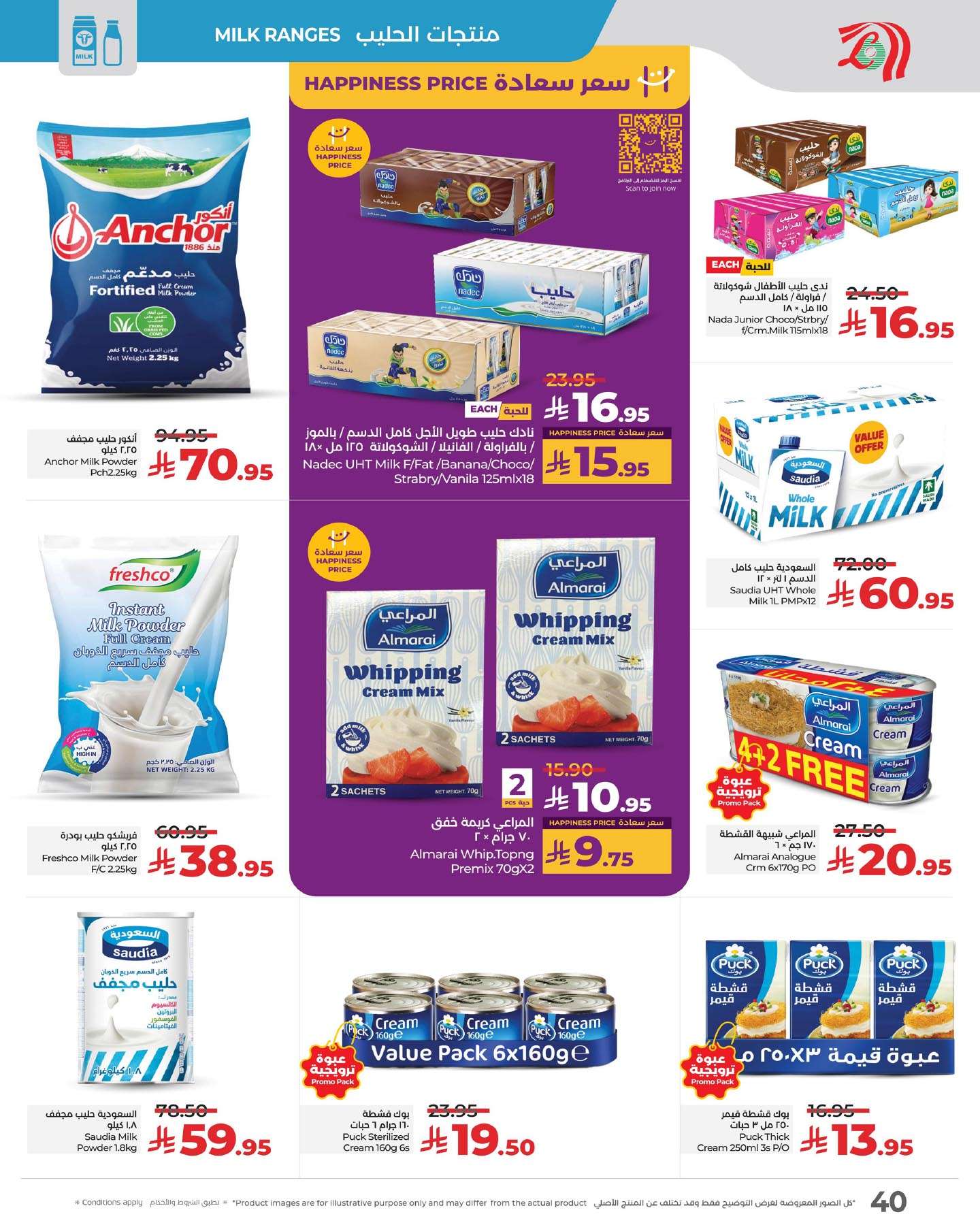 QdBbnd - تصفح عروض لولو السعودية الاسبوعية الاربعاء 11 يونيو 2025 ووفر