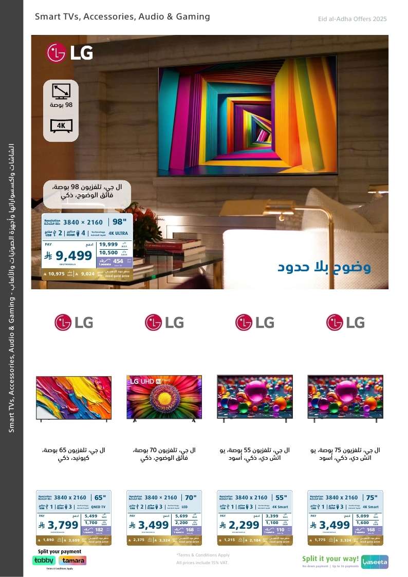 اليوم الاخير لمجلة عروض اكسترا السعودية الاسبوعية السبت 14 يونيو 2025 6 RXupkn - اليوم الاخير لمجلة عروض اكسترا السعودية الاسبوعية السبت 14 يونيو 2025