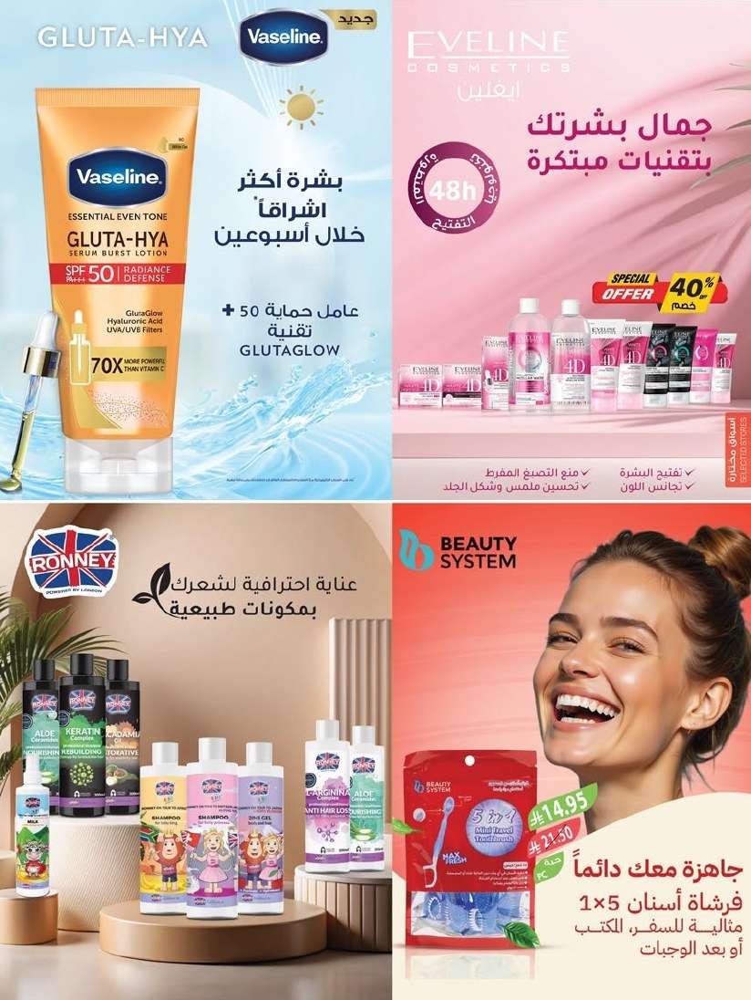 عروض أسواق المزرعة المنطقة الغربية الاربعاء 25 يونيو 2025 | اقوي العروض 4 WPqV7V - عروض أسواق المزرعة المنطقة الغربية الاربعاء 25 يونيو 2025 | اقوي العروض