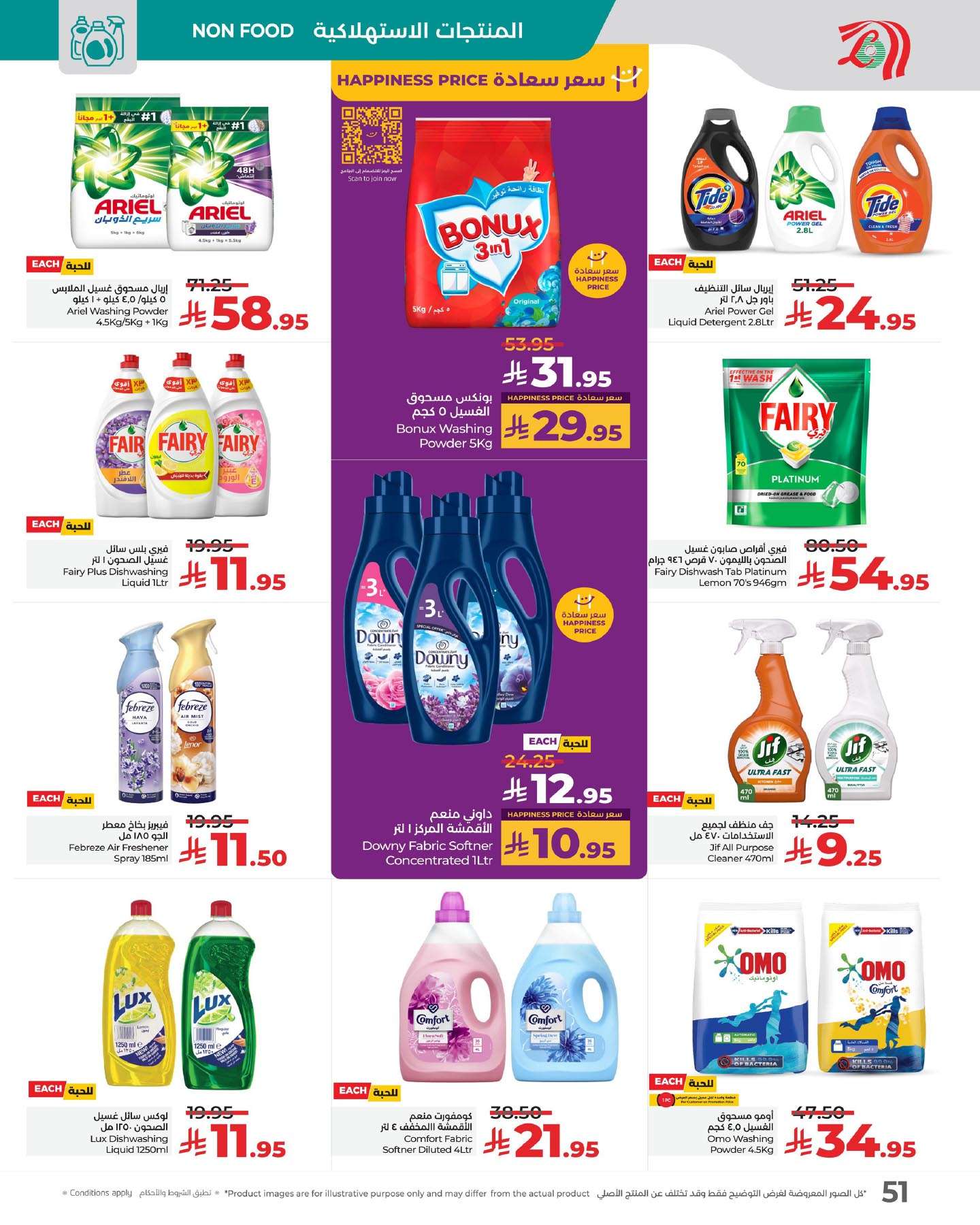 XTBs4m - تصفح عروض لولو السعودية الاسبوعية الاربعاء 11 يونيو 2025 ووفر