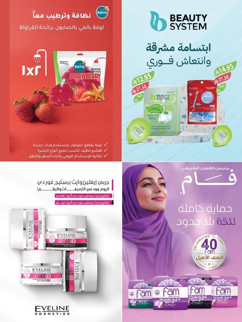 تسوق عروض أسواق المزرعة المنطقة الجنوبية الاسبوعية الأربعاء 18-6-2025 ووفر 8 XvXsiy - تسوق عروض أسواق المزرعة المنطقة الجنوبية الاسبوعية الأربعاء 18-6-2025 ووفر