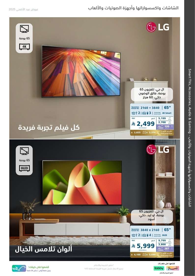 اليوم الاخير لمجلة عروض اكسترا السعودية الاسبوعية السبت 14 يونيو 2025 5 a9bXzA - اليوم الاخير لمجلة عروض اكسترا السعودية الاسبوعية السبت 14 يونيو 2025
