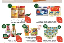 aacd 8685 f082 8439.jpg - عروض بنده الاسبوعية الاربعاء 4/6/2025 أضحي مبارك