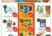 bb55 b4c8 5d71 4c07.jpg - كتالوج عروض بنده الاسبوعية الاربعاء 25 يونيو 2025 | كمية أكثر بسعر اقل
