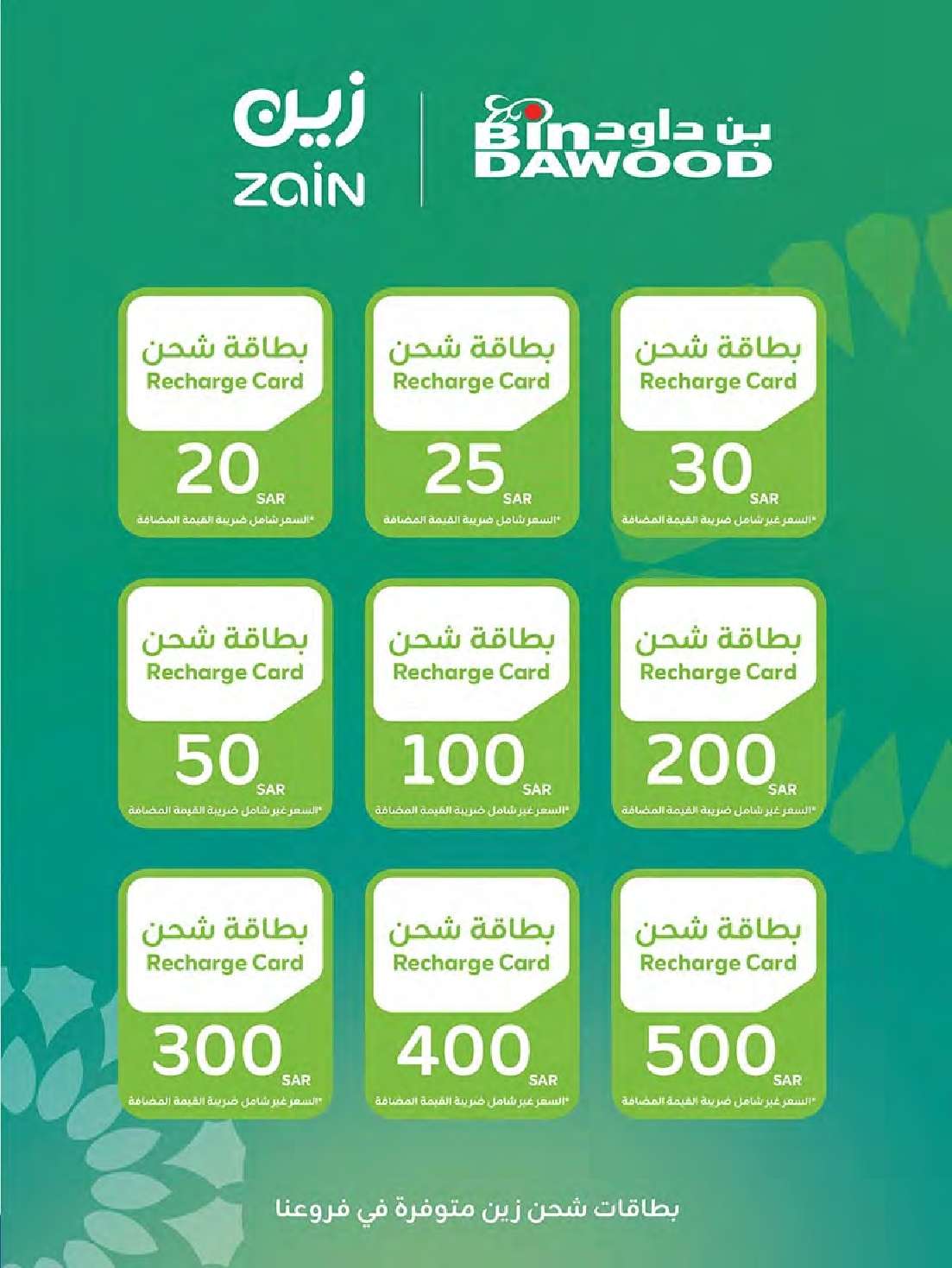 عروض بن داود علي الالكترونيات حتي الثلاثاء 1 يوليو 2025 | اقوي الصفقات 9 cW92Kc - عروض بن داود علي الالكترونيات حتي الثلاثاء 1 يوليو 2025 | اقوي الصفقات
