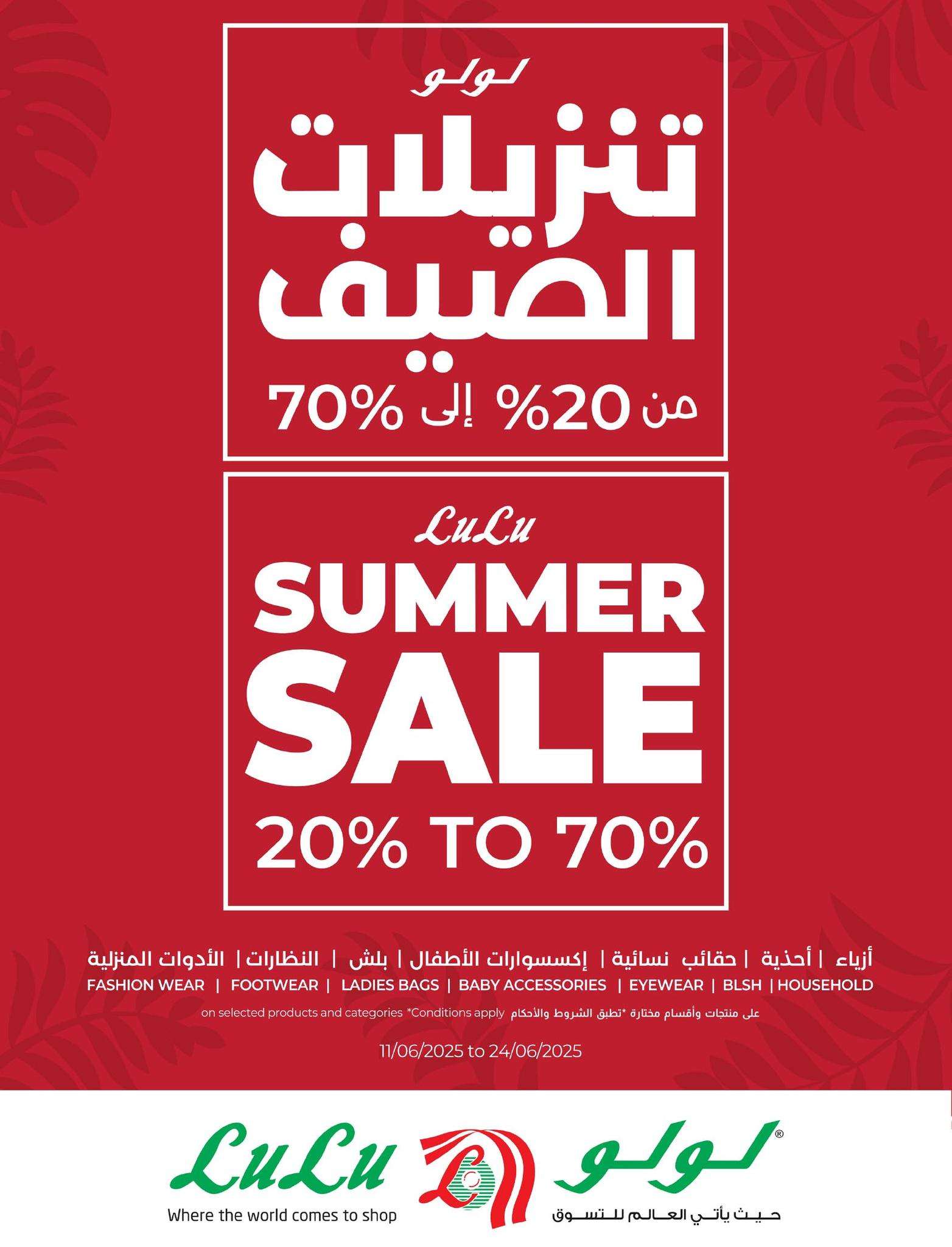 عروض لولو السعودية جميع الفروع الخميس 12-6-2025 | أقوي عروض التقنية 2 dMErGN - عروض لولو السعودية جميع الفروع الخميس 12-6-2025 | أقوي عروض التقنية