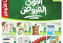 e777 f3ae b4cc 8ccf.jpg - مجلة عروض العثيم الاسبوعية الاربعاء 18/6/2025 | اقوي العروض