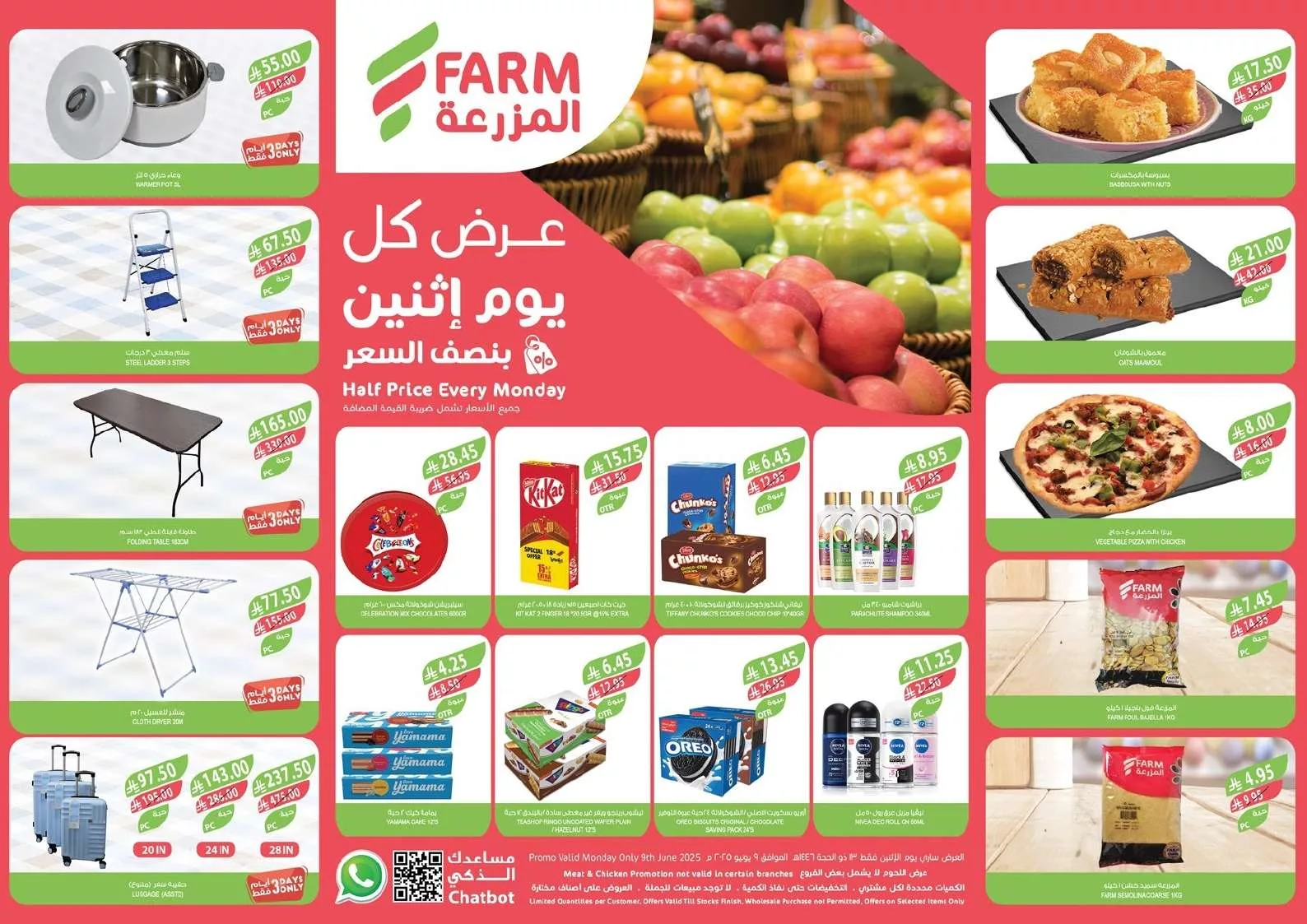 عروض اسواق المزرعة الطازج جميع الفروع الاثنين 9 يونيو 2025 اليوم فقط 1 e856 2ea7 89bf cd3f.jpg - عروض اسواق المزرعة الطازج جميع الفروع الاثنين 9 يونيو 2025 اليوم فقط