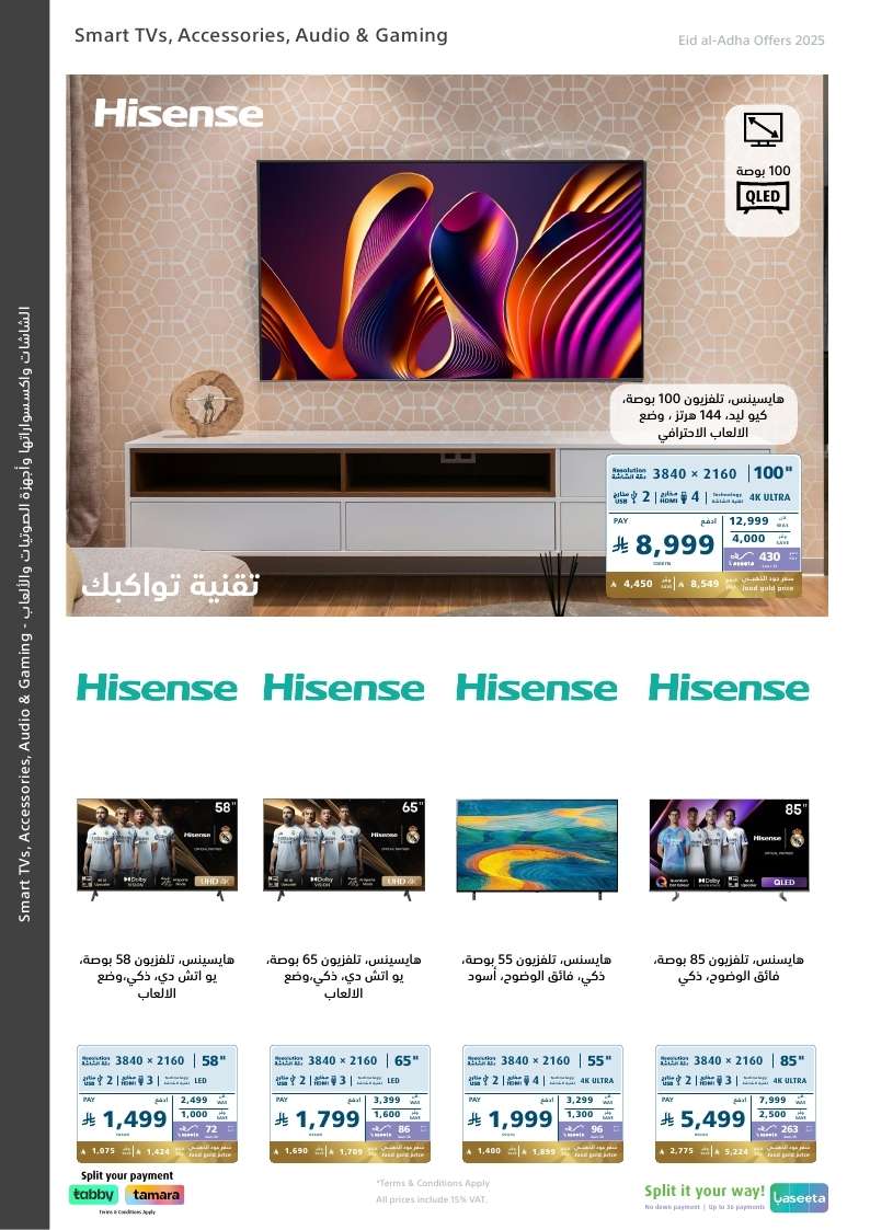 اليوم الاخير لمجلة عروض اكسترا السعودية الاسبوعية السبت 14 يونيو 2025 8 g7o8Uy - اليوم الاخير لمجلة عروض اكسترا السعودية الاسبوعية السبت 14 يونيو 2025
