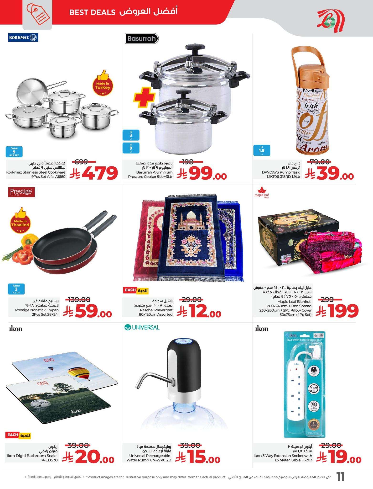 عروض لولو السعودية الثلاثاء 3 يونيو 2025 لمدة 5 ايام العيد الكبري 4 j5Hwwy - عروض لولو السعودية الثلاثاء 3 يونيو 2025 لمدة 5 ايام العيد الكبري