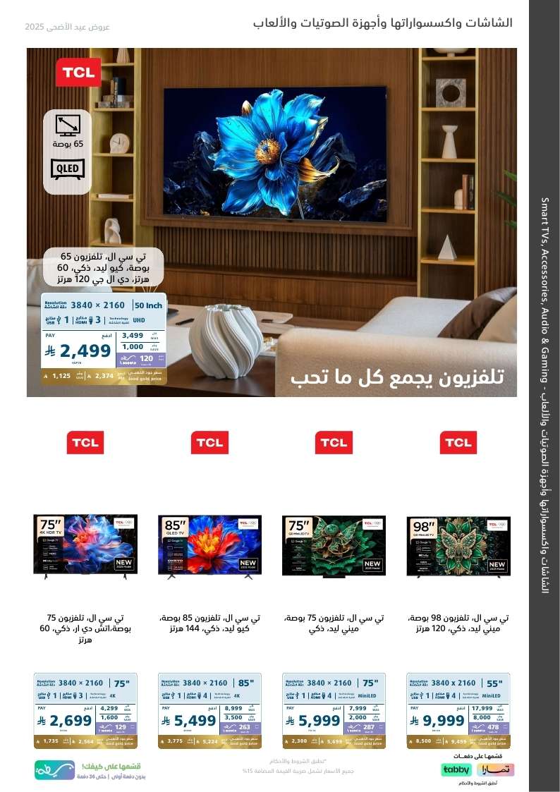 اليوم الاخير لمجلة عروض اكسترا السعودية الاسبوعية السبت 14 يونيو 2025 7 kWp7aj - اليوم الاخير لمجلة عروض اكسترا السعودية الاسبوعية السبت 14 يونيو 2025