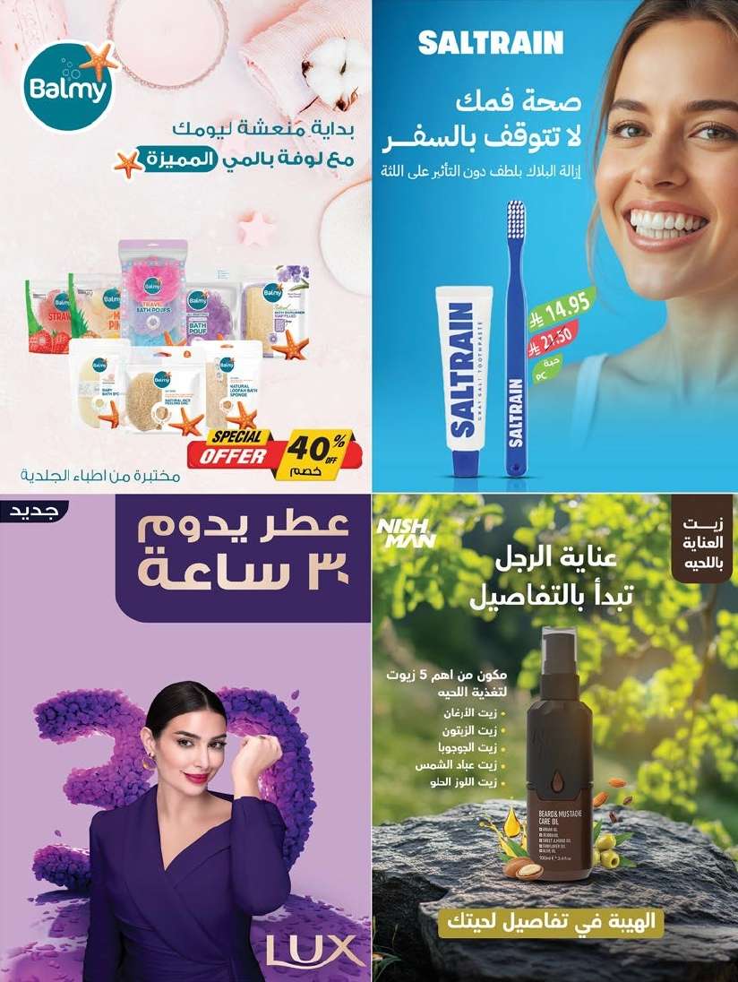 عروض أسواق المزرعة المنطقة الغربية الاربعاء 25 يونيو 2025 | اقوي العروض 8 lr9wKU - عروض أسواق المزرعة المنطقة الغربية الاربعاء 25 يونيو 2025 | اقوي العروض