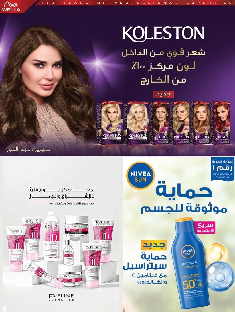 تسوق عروض أسواق المزرعة المنطقة الجنوبية الاسبوعية الأربعاء 18-6-2025 ووفر 4 p0mrnc - تسوق عروض أسواق المزرعة المنطقة الجنوبية الاسبوعية الأربعاء 18-6-2025 ووفر