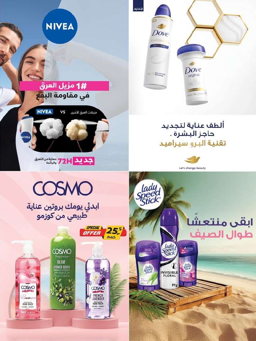 عروض أسواق المزرعة المنطقة الغربية الاربعاء 25 يونيو 2025 | اقوي العروض 10 pIC7V4 - عروض أسواق المزرعة المنطقة الغربية الاربعاء 25 يونيو 2025 | اقوي العروض