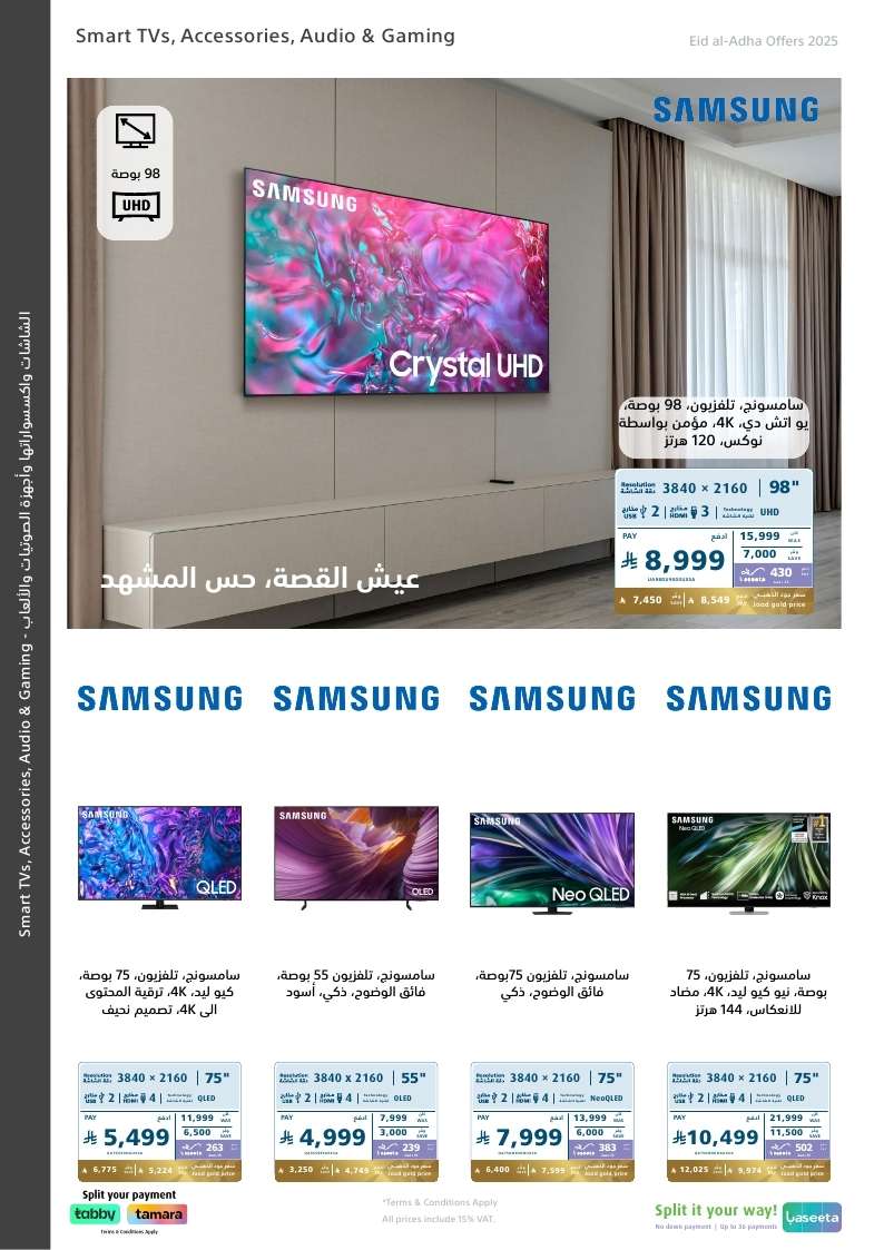 اليوم الاخير لمجلة عروض اكسترا السعودية الاسبوعية السبت 14 يونيو 2025 4 pKTDM3 - اليوم الاخير لمجلة عروض اكسترا السعودية الاسبوعية السبت 14 يونيو 2025