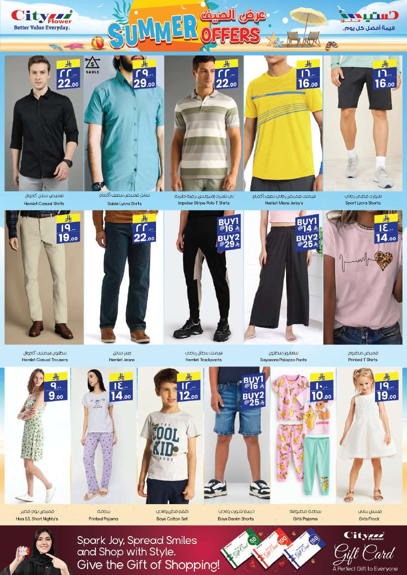 qzR0oy - عروض سيتي فلور الرياض الاسبوعية الاربعاء 11-6-2025 | اقوي تخفيضات الصيف