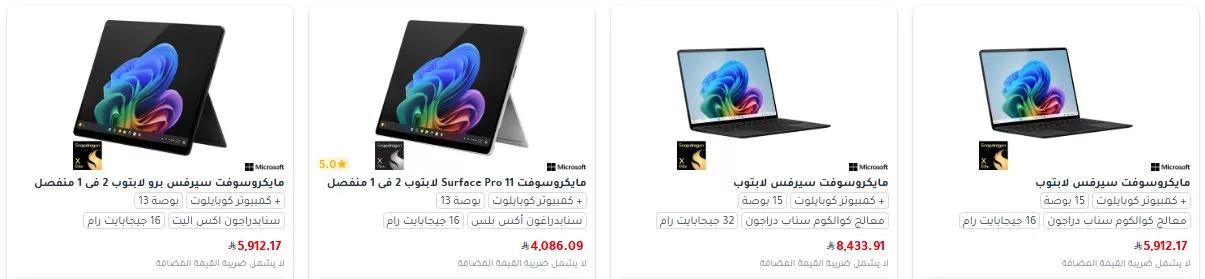 عروض جرير صفحة واحدة علي اجهزة اللابتوب | انتهز الفرصة و جدد جهازك باقل الاسعار 3 screenshot 2025 06 14 10 59 21 002 - عروض جرير صفحة واحدة علي اجهزة اللابتوب | انتهز الفرصة و جدد جهازك باقل الاسعار