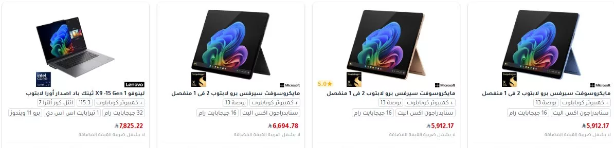 عروض جرير صفحة واحدة علي اجهزة اللابتوب | انتهز الفرصة و جدد جهازك باقل الاسعار 4 screenshot 2025 06 14 10 59 29 003 - عروض جرير صفحة واحدة علي اجهزة اللابتوب | انتهز الفرصة و جدد جهازك باقل الاسعار