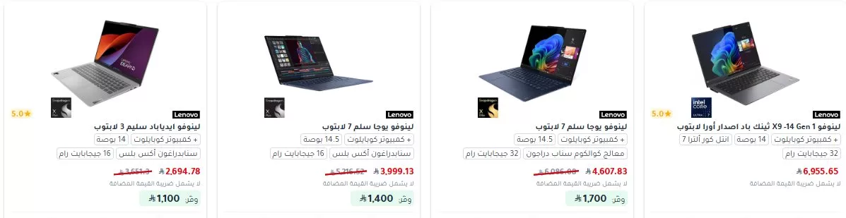 عروض جرير صفحة واحدة علي اجهزة اللابتوب | انتهز الفرصة و جدد جهازك باقل الاسعار 5 screenshot 2025 06 14 10 59 39 004 - عروض جرير صفحة واحدة علي اجهزة اللابتوب | انتهز الفرصة و جدد جهازك باقل الاسعار