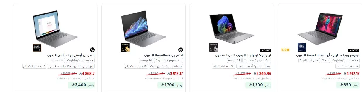 عروض جرير صفحة واحدة علي اجهزة اللابتوب | انتهز الفرصة و جدد جهازك باقل الاسعار 6 screenshot 2025 06 14 10 59 47 005 - عروض جرير صفحة واحدة علي اجهزة اللابتوب | انتهز الفرصة و جدد جهازك باقل الاسعار
