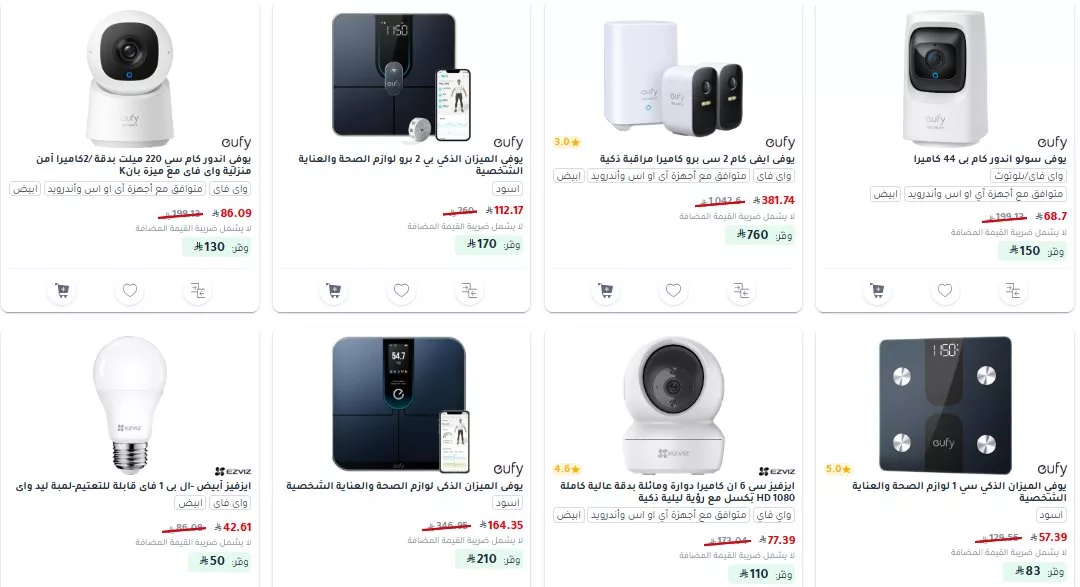 screenshot 2025 06 21 23 00 23 001 - خصومات مميزة من جرير حتي 50% علي أجهزة المنزل الذكي