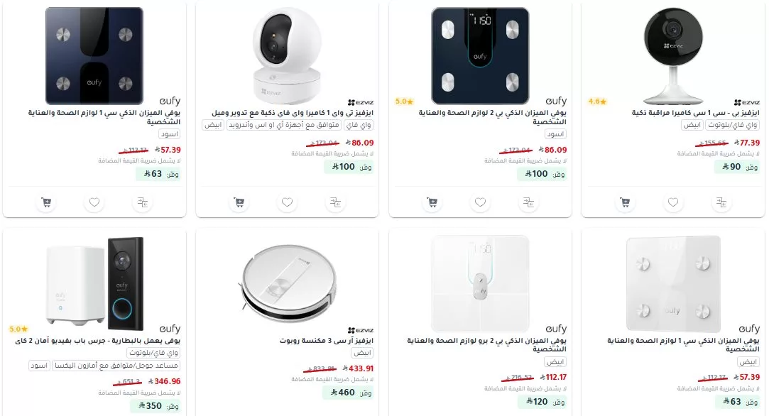 screenshot 2025 06 21 23 00 40 002 - خصومات مميزة من جرير حتي 50% علي أجهزة المنزل الذكي