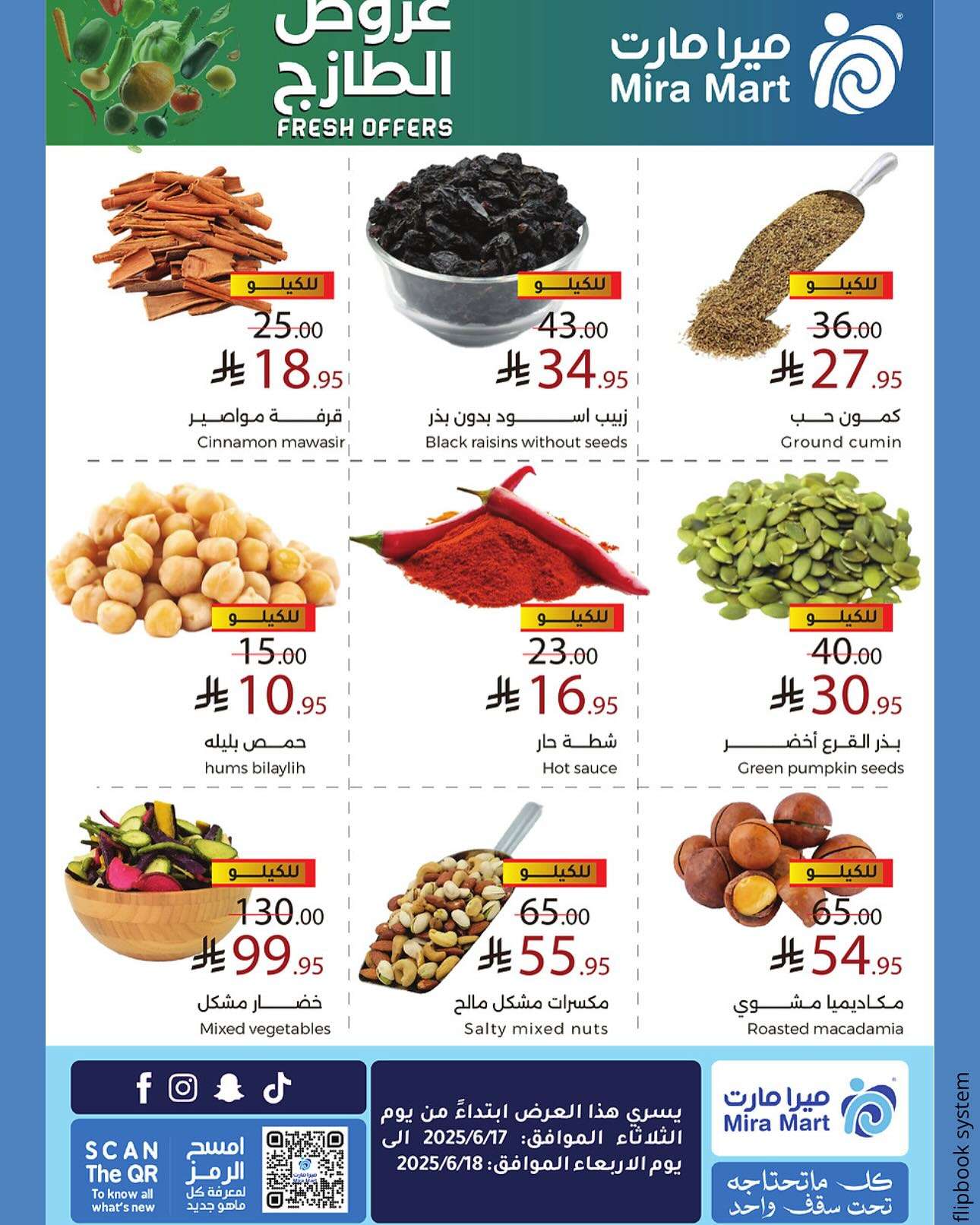 عروض ميرا مارت جدة الطازج الثلاثاء 17 يونيو 2025 لمدة يومان 9 - عروض ميرا مارت جدة الطازج الثلاثاء 17 يونيو 2025 لمدة يومان