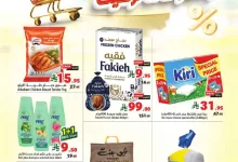 website Flyer page 01 1 - عروض متاجر السعودية الاسبوعية الاحد 22-6-2025 | اسعار مقاضيك باسعار ترضيك