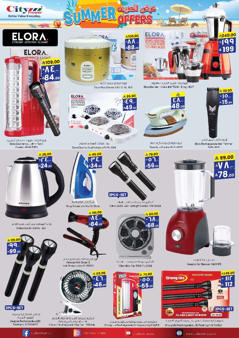 z8rG5U - عروض سيتي فلور الجبيل الاسبوعية الاربعاء 11 يونيو 2025 | عروض الصيف