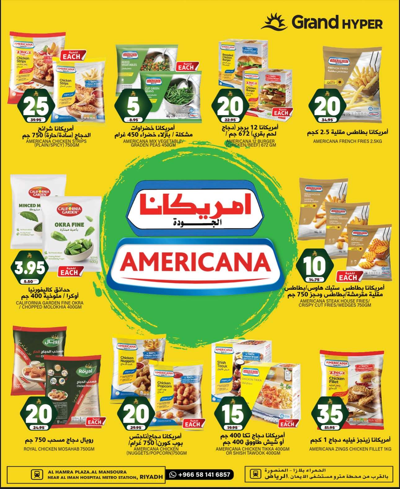 عروض جراند هايبر الرياض الطازج الاحد 22-6-2025 لمدة 3 ايام 7 zf39hv - عروض جراند هايبر الرياض الطازج الاحد 22-6-2025 لمدة 3 ايام