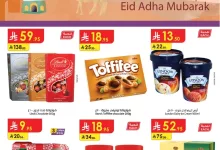 دانوب جازان page 01 - عروض الدانوب جازان الاسبوعية الأربعاء 4 يونيو 2025 | عيد اضحي مبارك